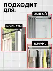 Карниз для ванной телескопический Ridberg 80 см (Black)