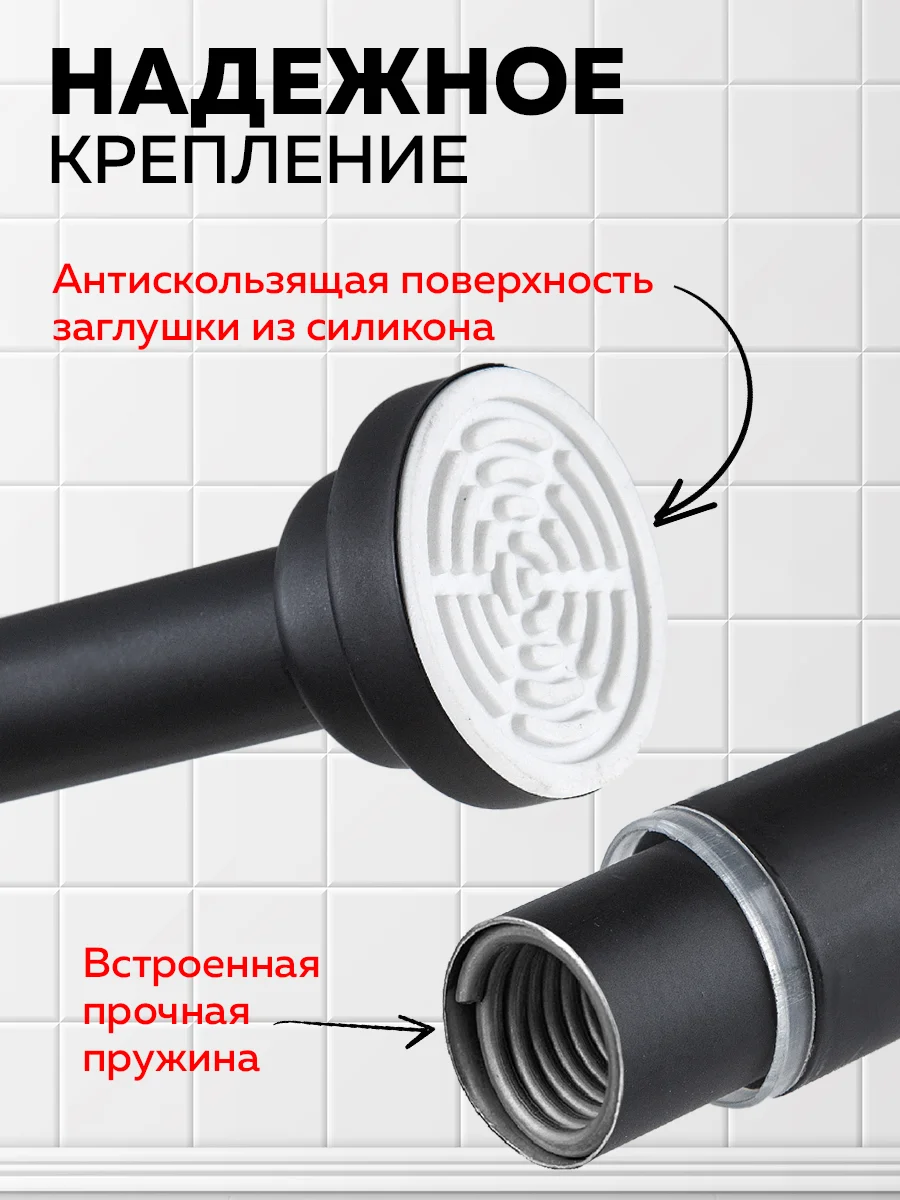Карниз для ванной телескопический Ridberg 80 см (Black)