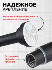 Карниз для ванной телескопический Ridberg 80 см (Black)