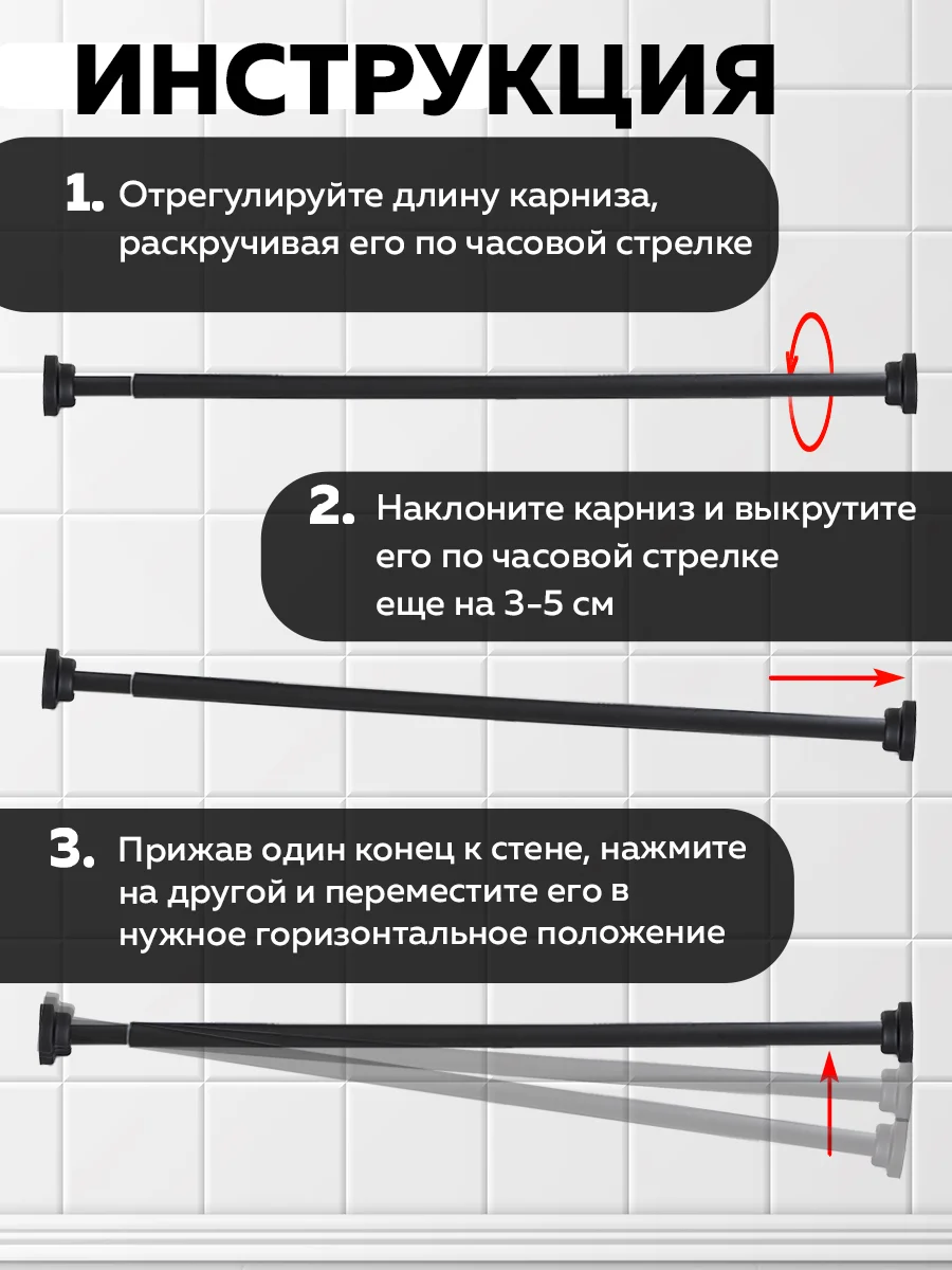 Карниз для ванной телескопический Ridberg 80 см (Black)