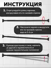 Карниз для ванной телескопический Ridberg 80 см (Black)