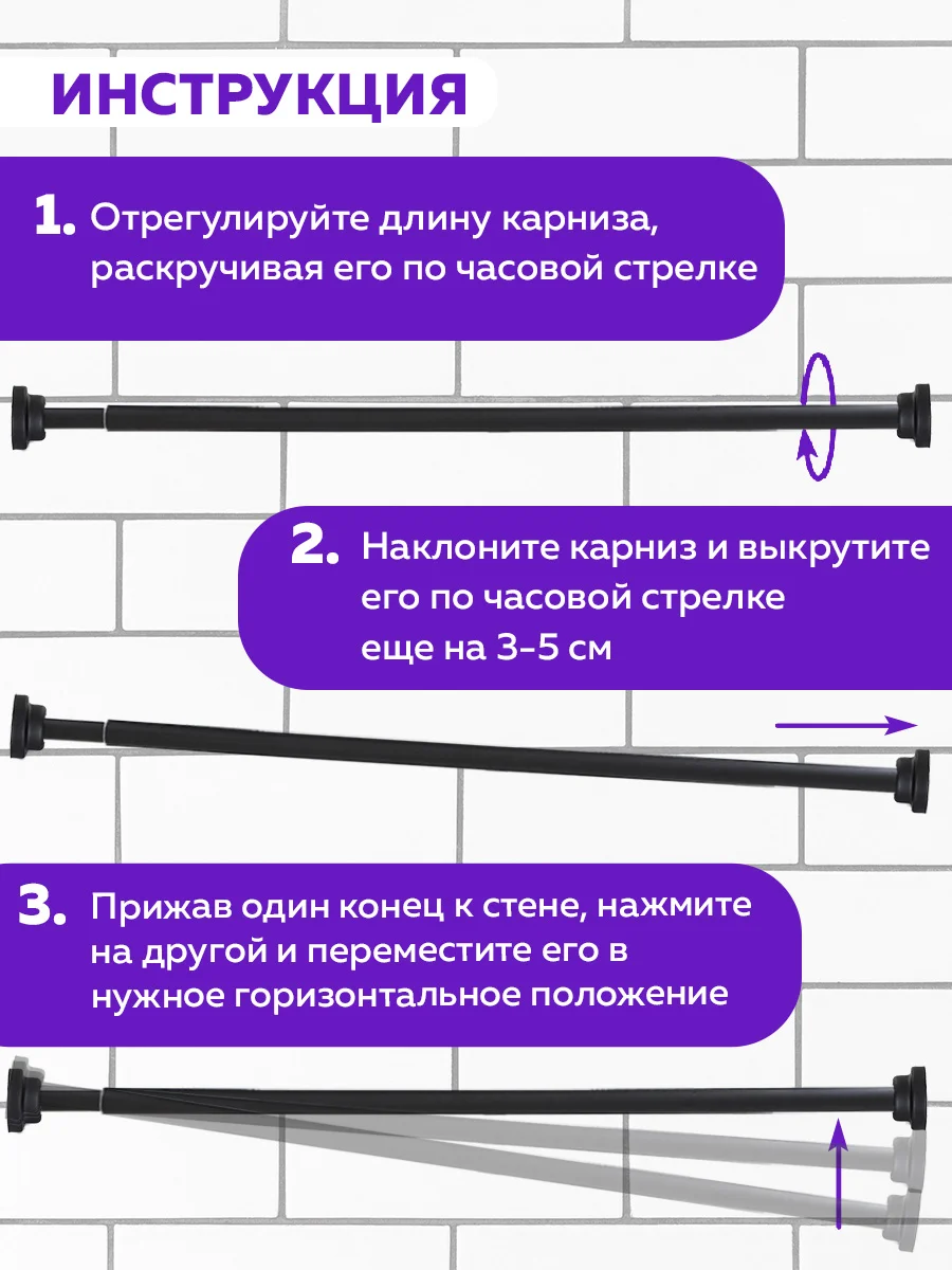 Карниз для ванной телескопический Ridberg 115 см (Black)