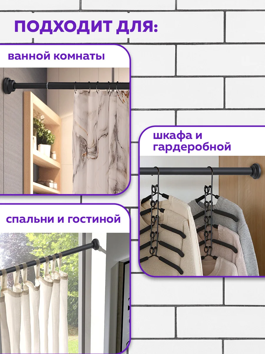 Карниз для ванной телескопический Ridberg 115 см (Black)