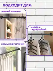 Карниз для ванной телескопический Ridberg 115 см (Black)