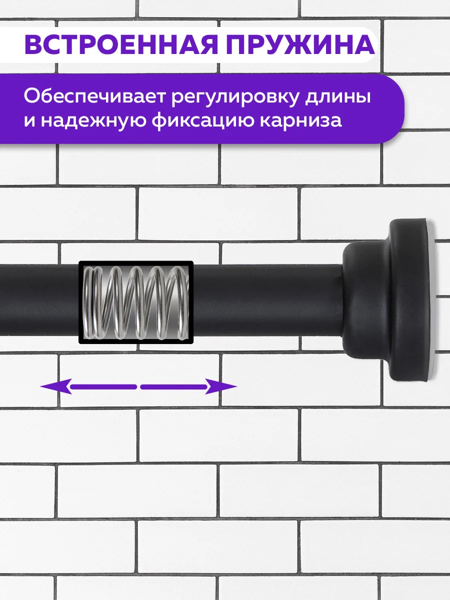 Карниз для ванной телескопический Ridberg 115 см (Black)