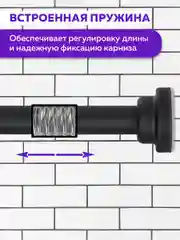 Карниз для ванной телескопический Ridberg 115 см (Black)