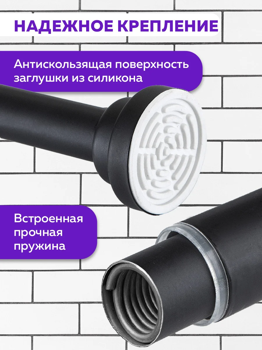 Карниз для ванной телескопический Ridberg 115 см (Black)