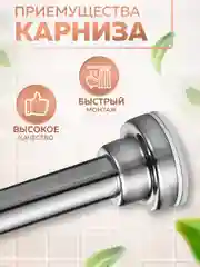 Карниз для ванной телескопический Ridberg 80 см (Silver)