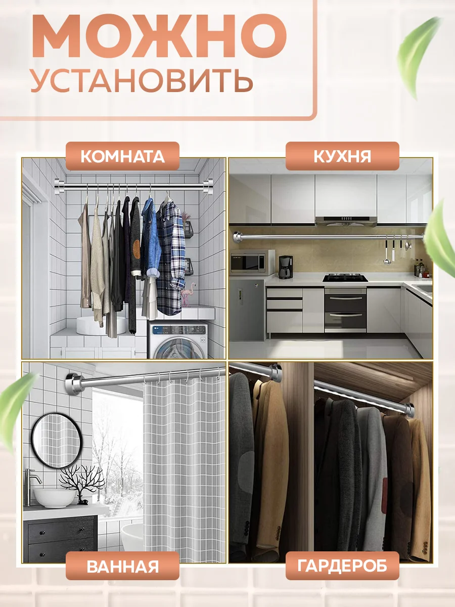 Карниз для ванной телескопический Ridberg 80 см (Silver)