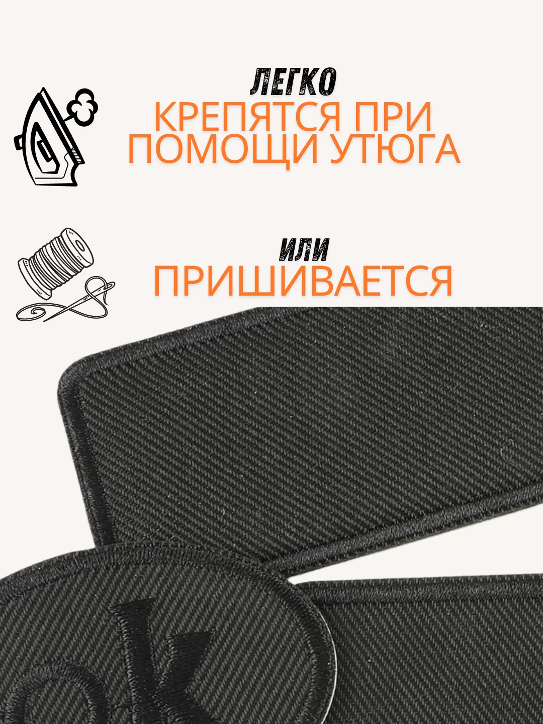 Тканевая термонаклейка, в наборе 2 штуки, заплатка термоклеевая на одежду