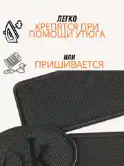 Тканевая термонаклейка, в наборе 2 штуки, заплатка термоклеевая на одежду