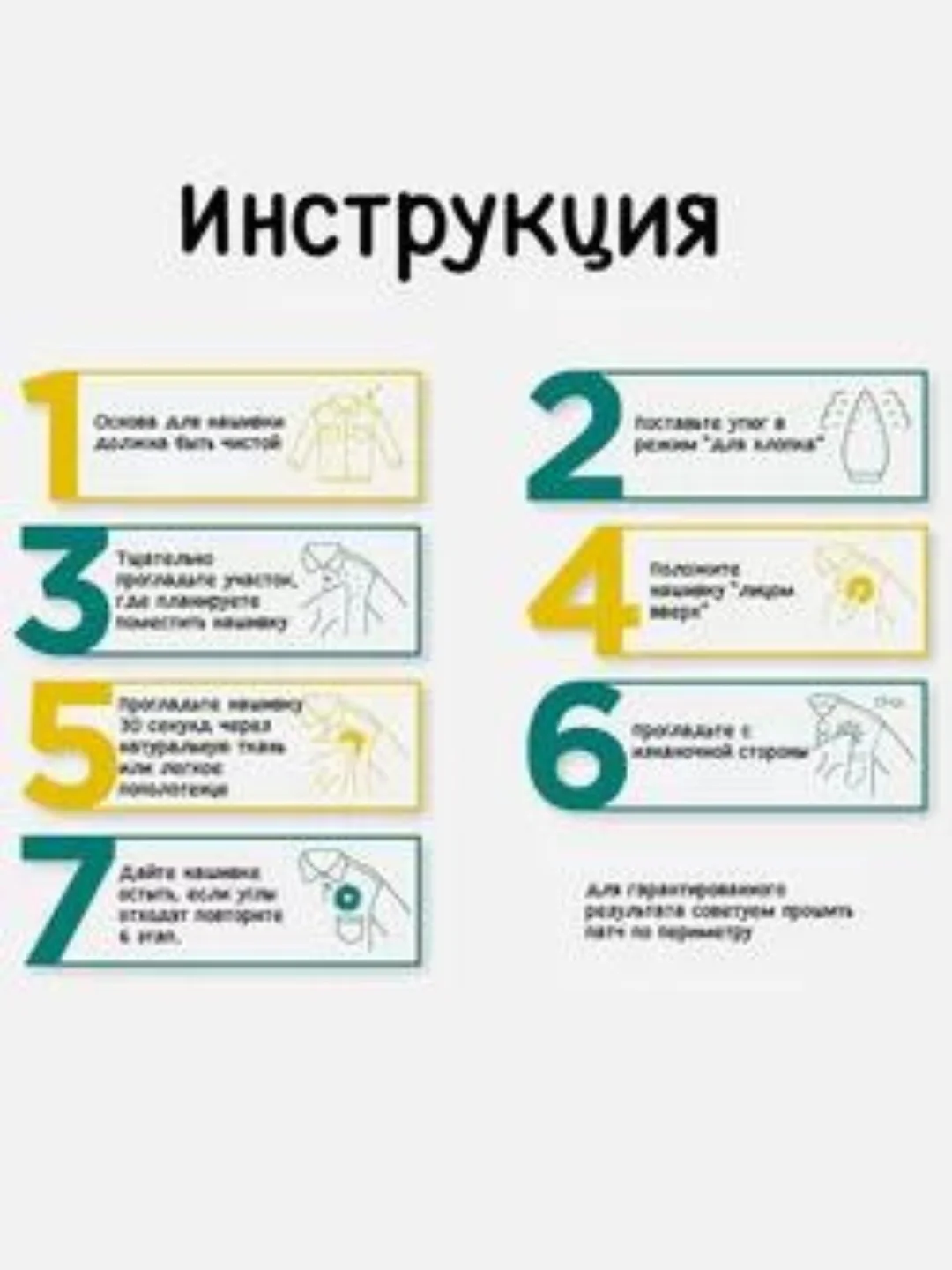 Тканевая термонаклейка, в наборе 2 штуки, заплатка термоклеевая на одежду