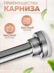 Карниз для ванной телескопический Ridberg 120 см (Silver)