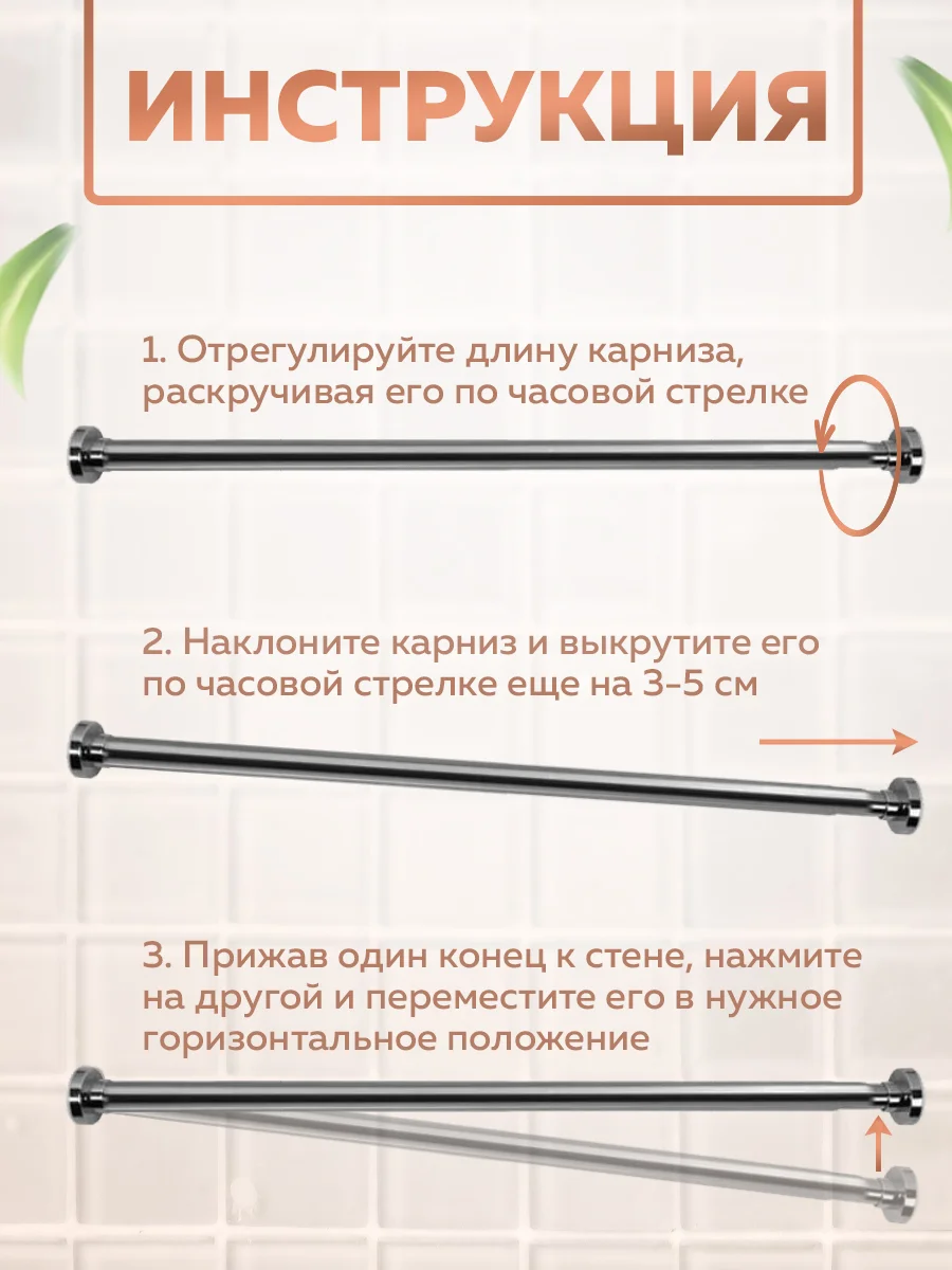 Карниз для ванной телескопический Ridberg 120 см (Silver)