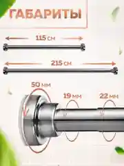 Карниз для ванной телескопический Ridberg 120 см (Silver)