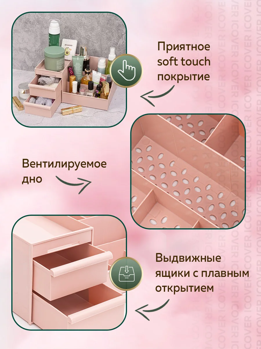 Органайзер для косметики, канцелярии, мелочей, Ridberg, для хранения украшений на стол