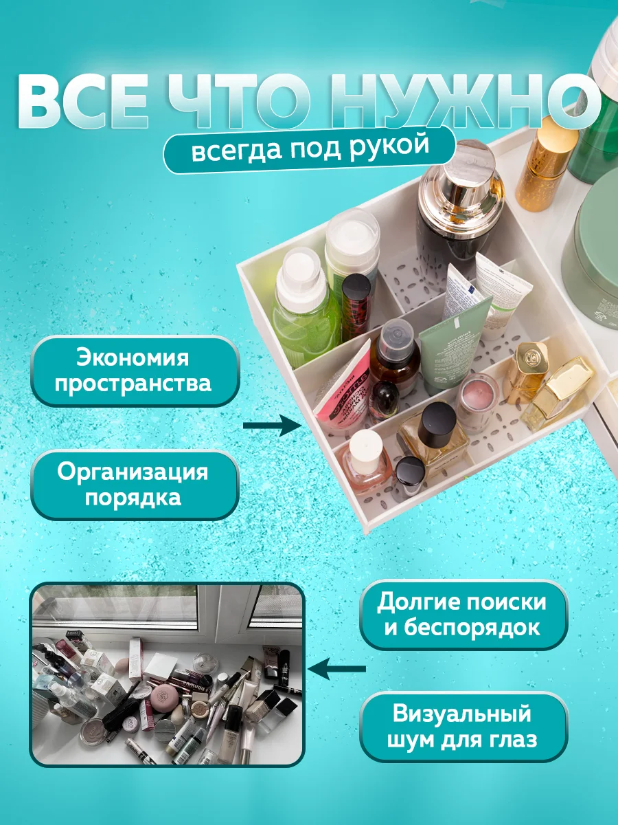 Органайзер для косметики, канцелярии, мелочей, Ridberg, для хранения украшений на стол