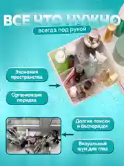Органайзер для косметики, канцелярии, мелочей, Ridberg, для хранения украшений на стол