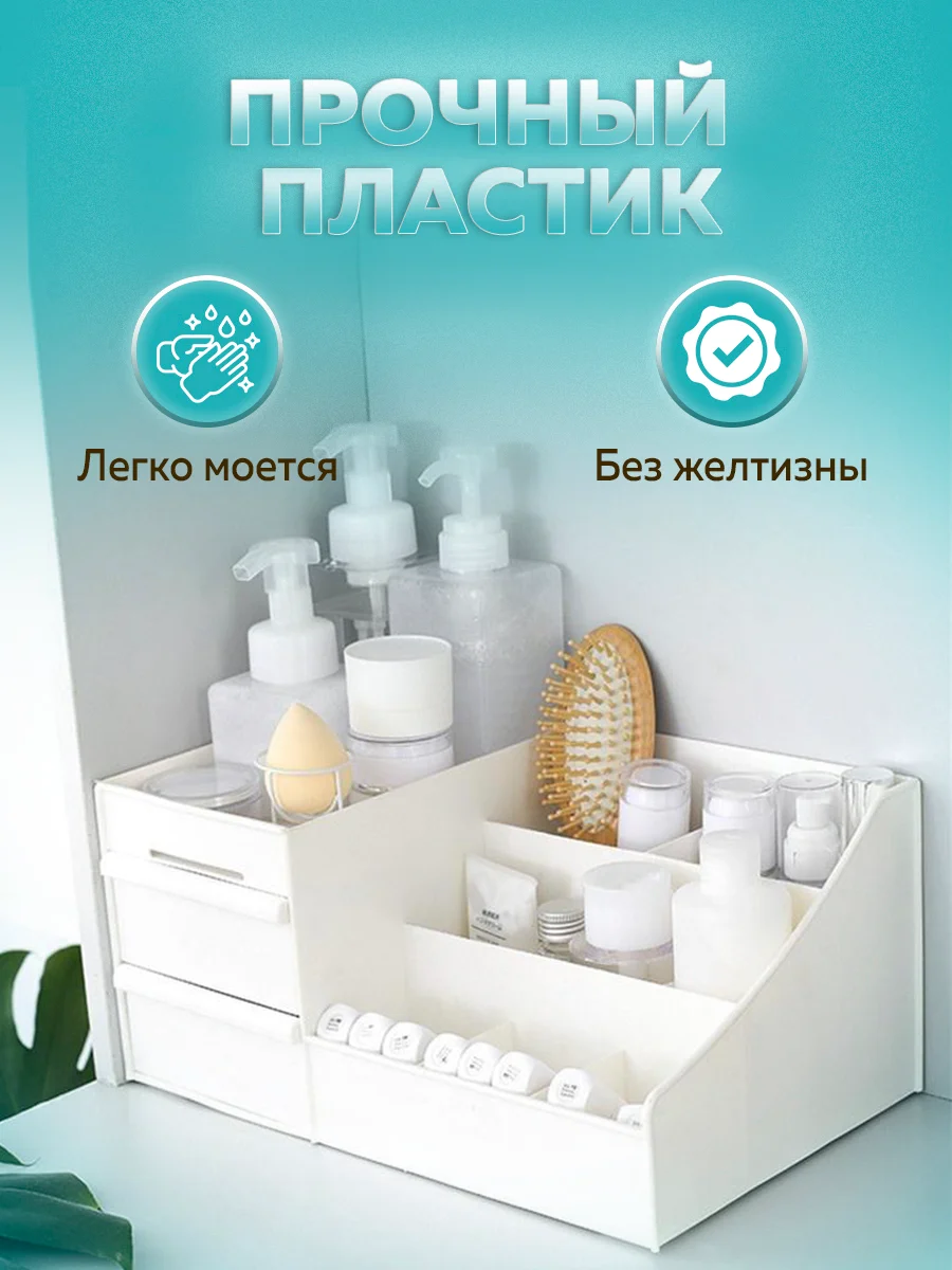 Органайзер для косметики, канцелярии, мелочей, Ridberg, для хранения украшений на стол
