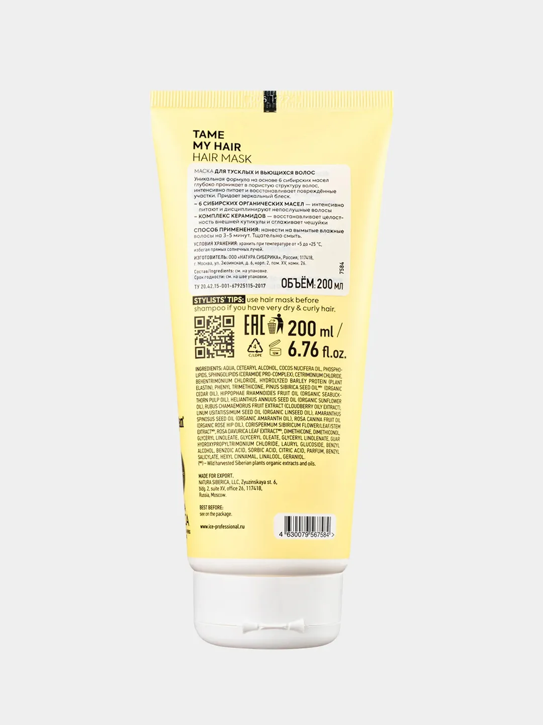 Маска ICE PROFESSIONAL Tame My Hair для тусклых и вьющихся волос - 200 мл