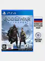 Игра God of War: Ragnarok PS4, диск на PS4, диск на PS5, игры на PS4, Русская версия