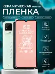 Защитная пленка для Realme Narzo 50i,50A, 50i Prime(Реалми Нарзо 50А, 50Ай Прайм), матовая