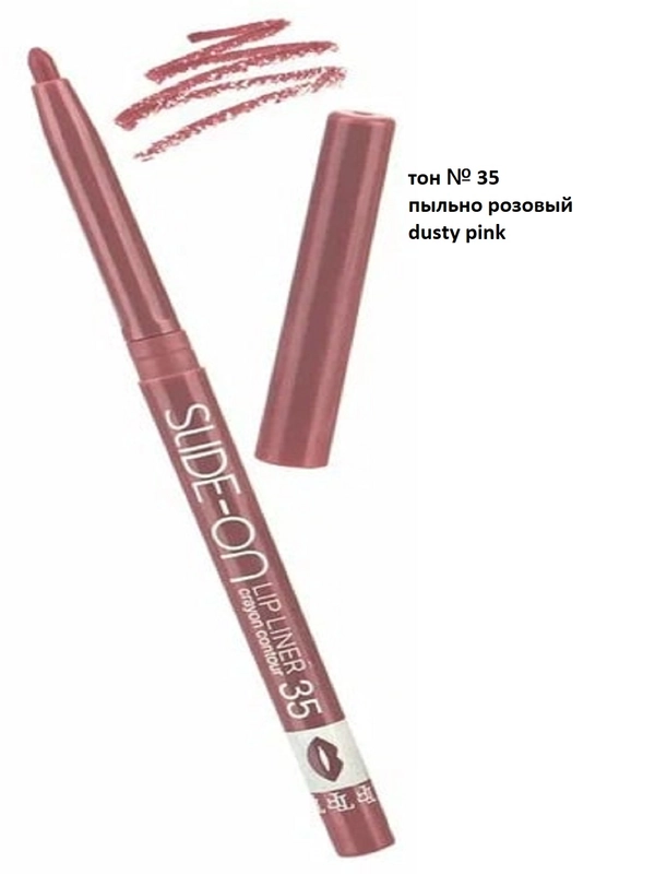 Карандаш для губ "SLIDE-ON LIP LINER"
