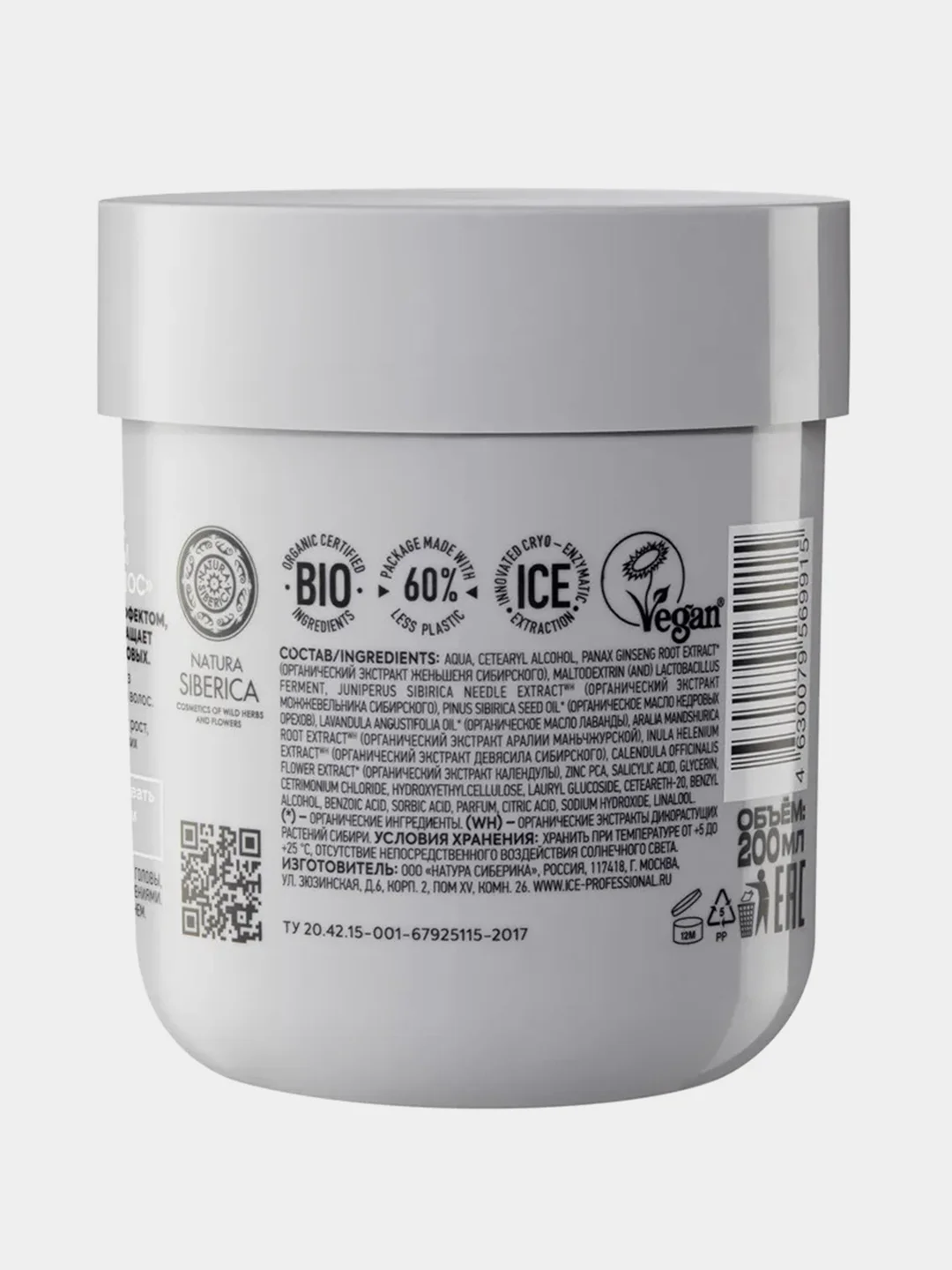 Маска для кожи головы ICE Take It Home Hair Growth, стимулирует рост волос, 200 мл
