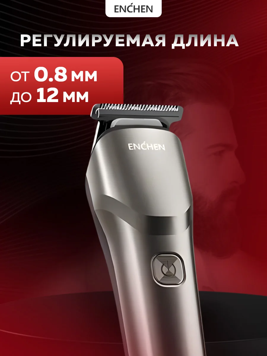 Машинка для стрижки Enchen Beardo Body Groomer 2 (Black)