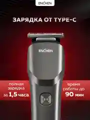 Машинка для стрижки Enchen Beardo Body Groomer 2 (Black)