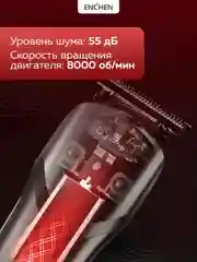 Машинка для стрижки Enchen Beardo Body Groomer 2 (Black)