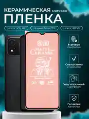 Защитная пленка для Honor X5, X6 / HUAWEI nova Y61 / Honor X8 5G / Хуавей Нова у61 / Х6 Х8
