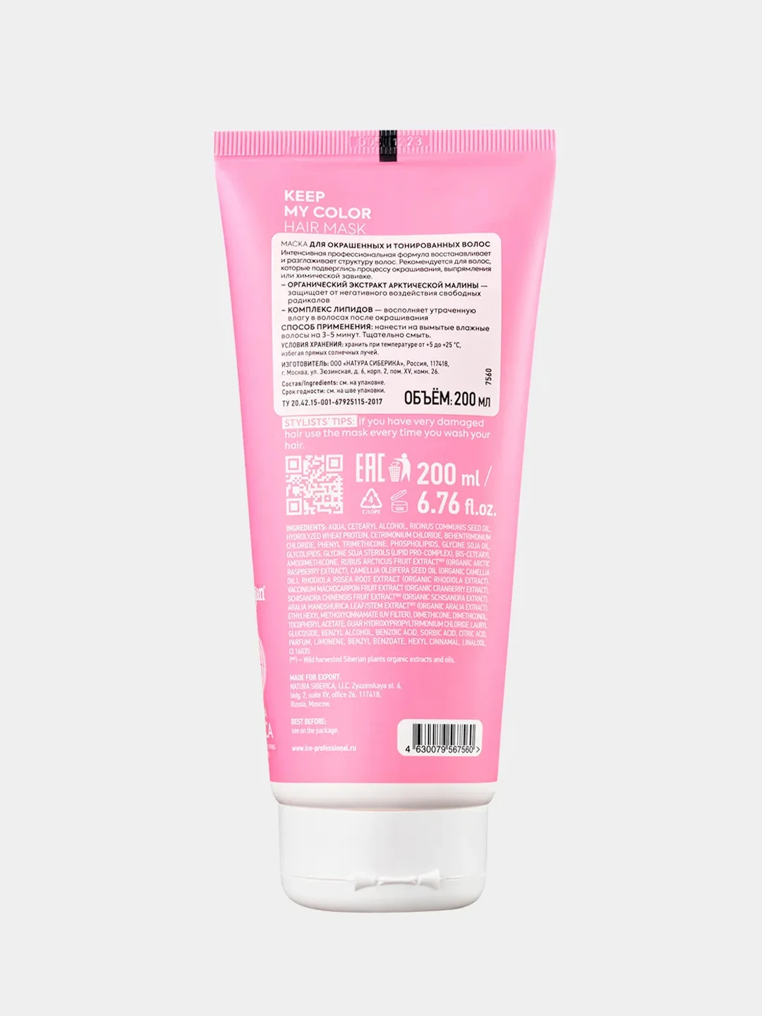 Маска ICE PROFESSIONAL Keep My Color для окрашенных и тонированных волос - 200 мл