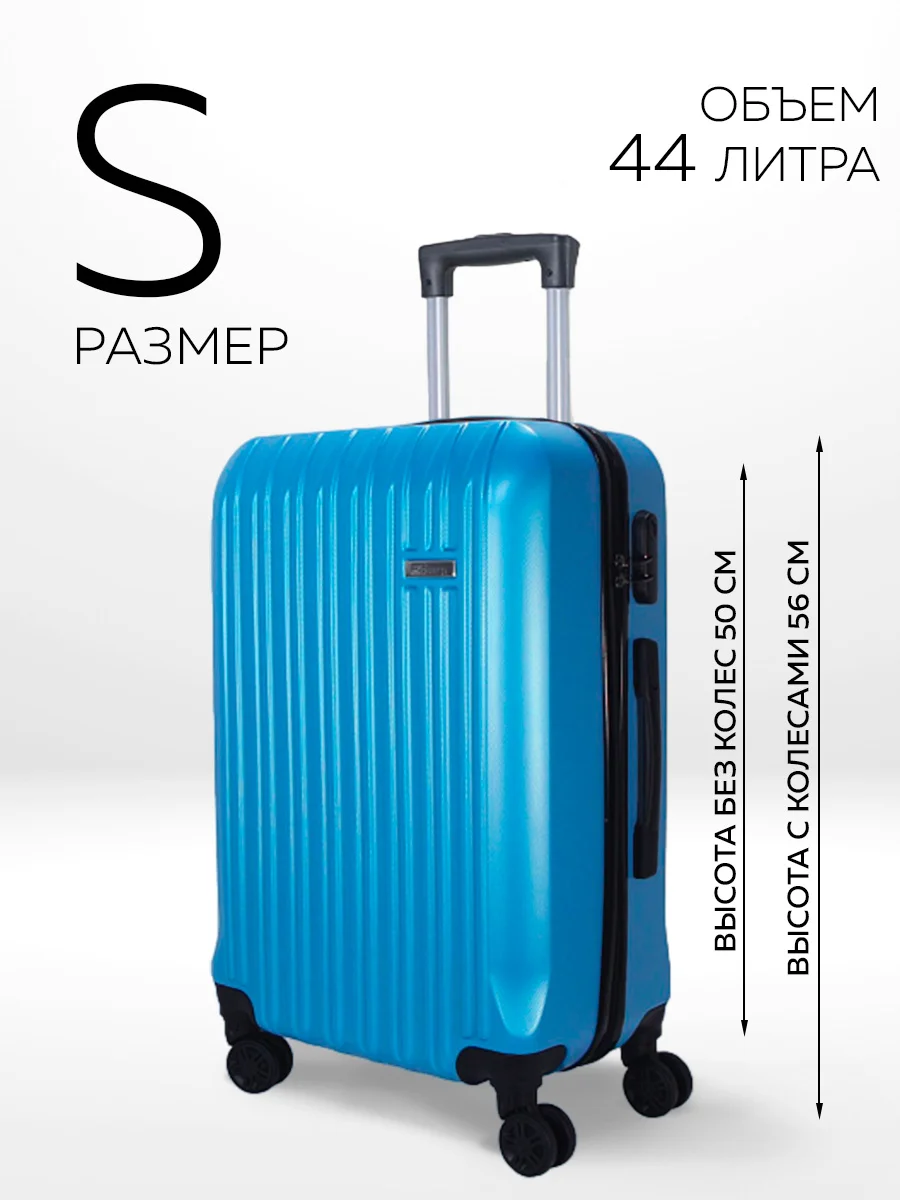 Комплект чемоданов Ridberg Travel L+S