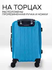Комплект чемоданов Ridberg Travel L+S
