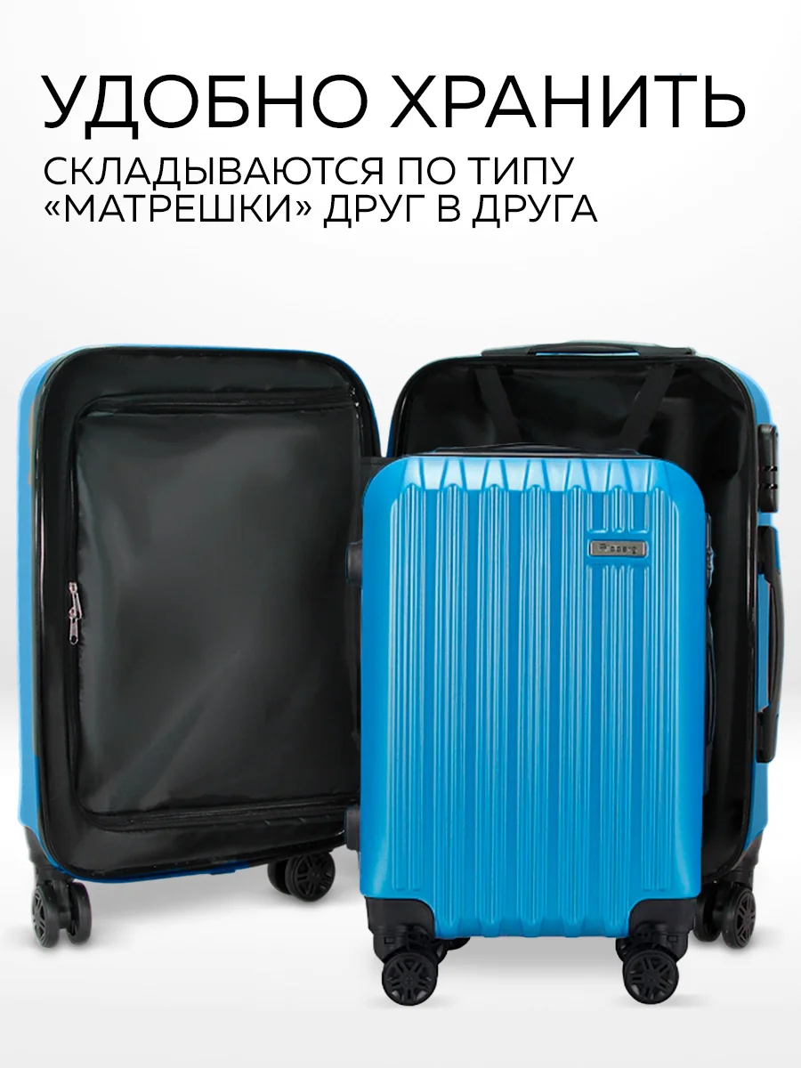 Комплект чемоданов Ridberg Travel L+S