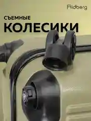 Комплект чемоданов Ridberg Travel L+S