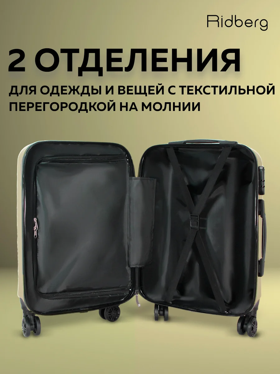 Комплект чемоданов Ridberg Travel L+S