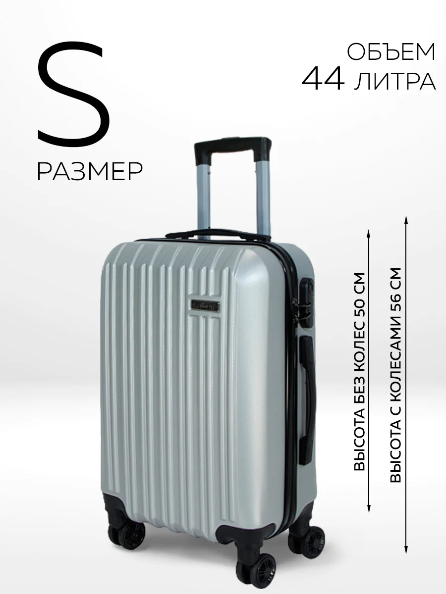 Комплект чемоданов Ridberg Travel L+S