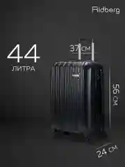 Комплект чемоданов Ridberg Travel L+S