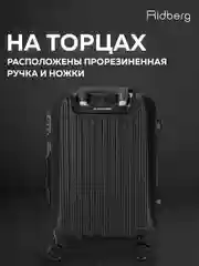 Комплект чемоданов Ridberg Travel L+S