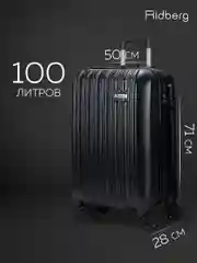 Комплект чемоданов Ridberg Travel L+S