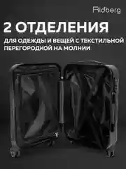 Комплект чемоданов Ridberg Travel L+S