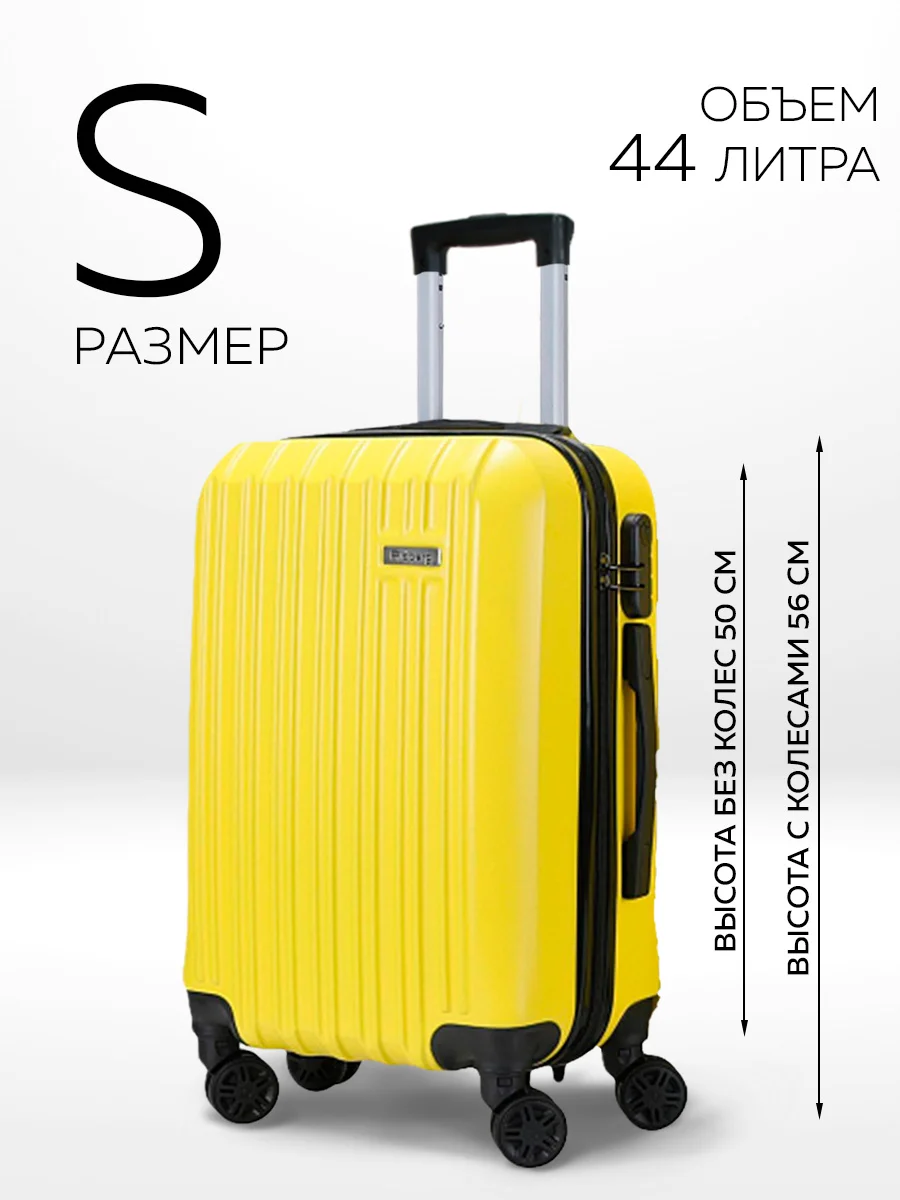 Комплект чемоданов Ridberg Travel L+S