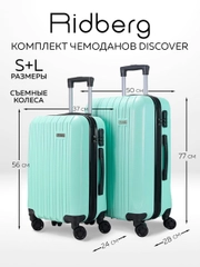 Комплект чемоданов Ridberg Travel L+S