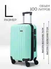 Комплект чемоданов Ridberg Travel L+S