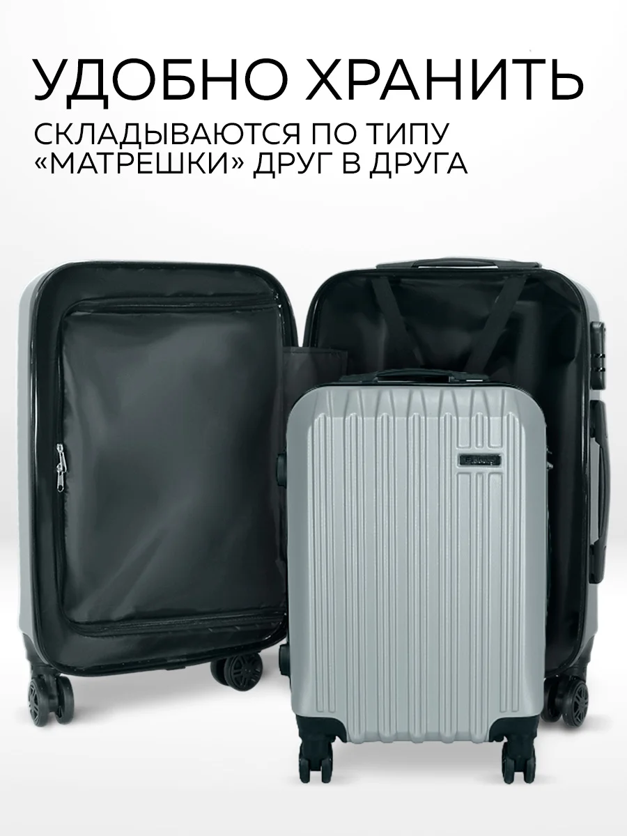 Комплект чемоданов Ridberg Travel L+M+S