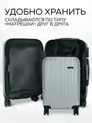Комплект чемоданов Ridberg Travel L+M+S