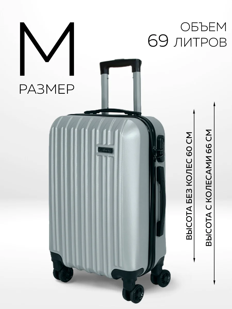 Комплект чемоданов Ridberg Travel L+M+S