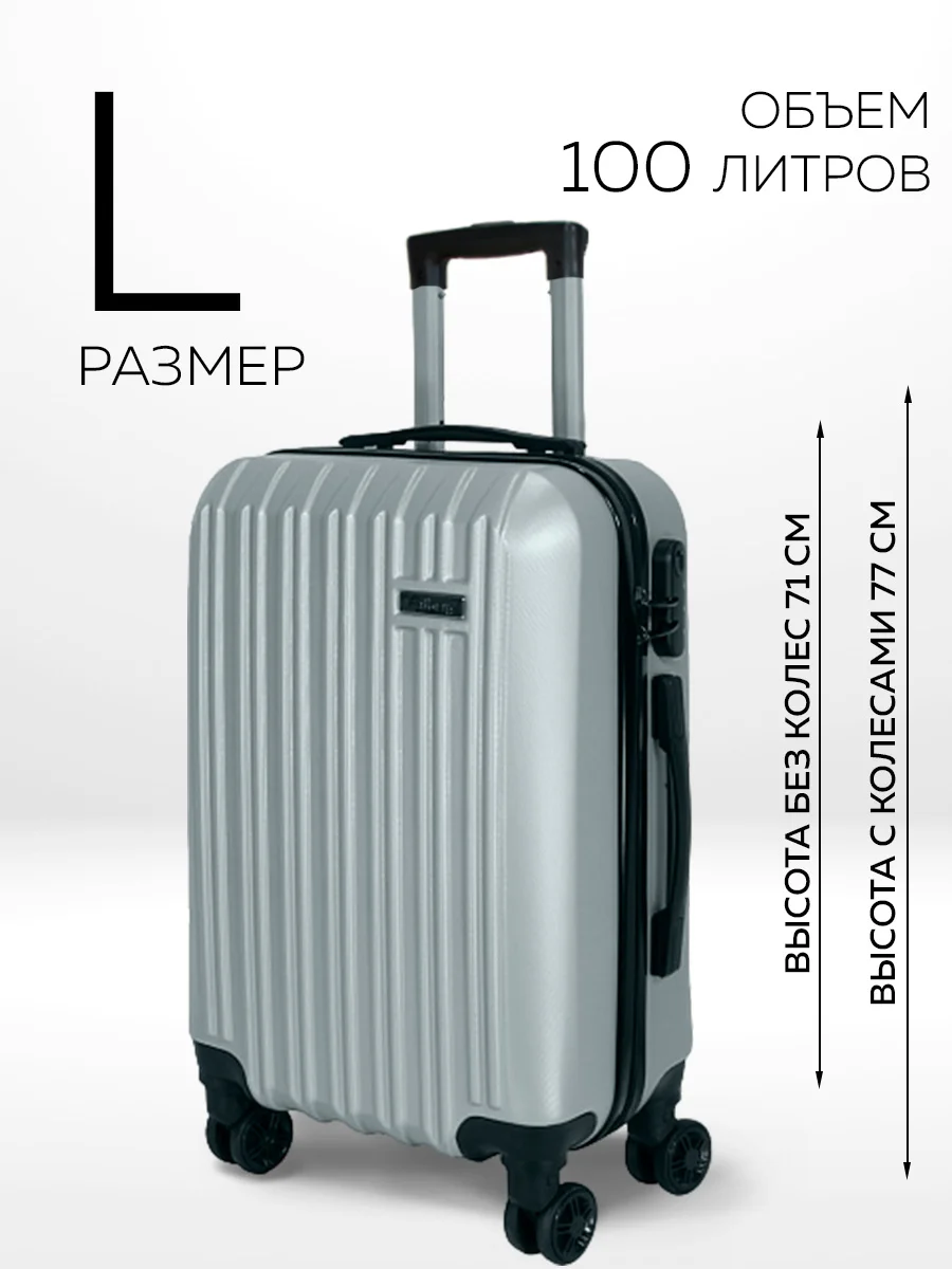 Комплект чемоданов Ridberg Travel L+M+S